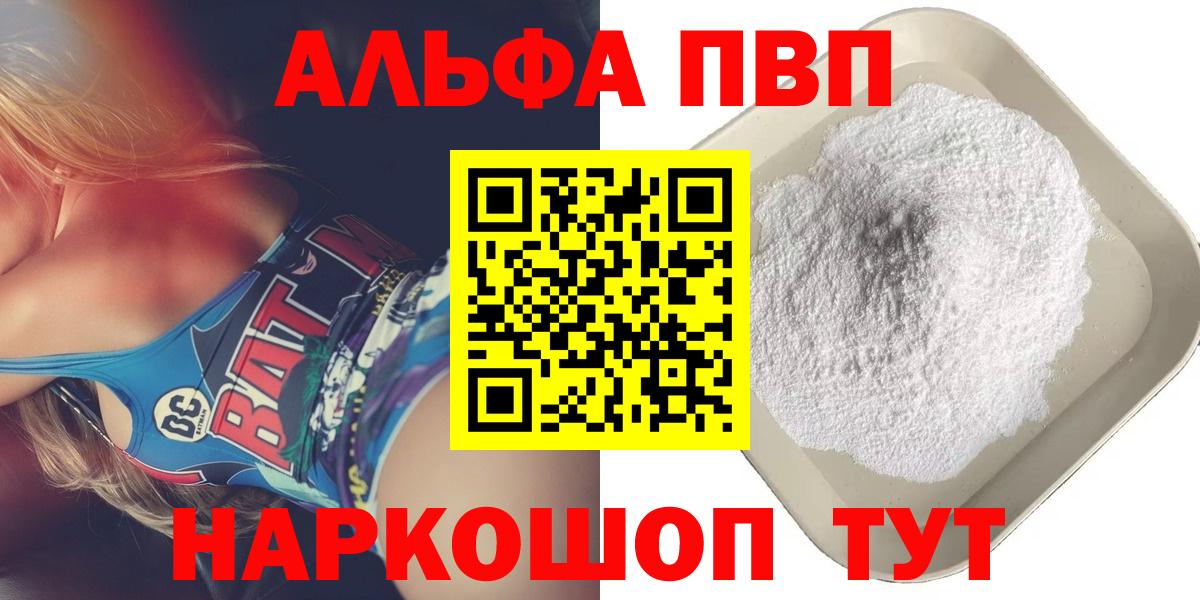 Alpha PVP  Alpha-PVP СК  Alpha PVP Crystall  Вход с VPN  Химки  Альфа ПВП СК КРИС 