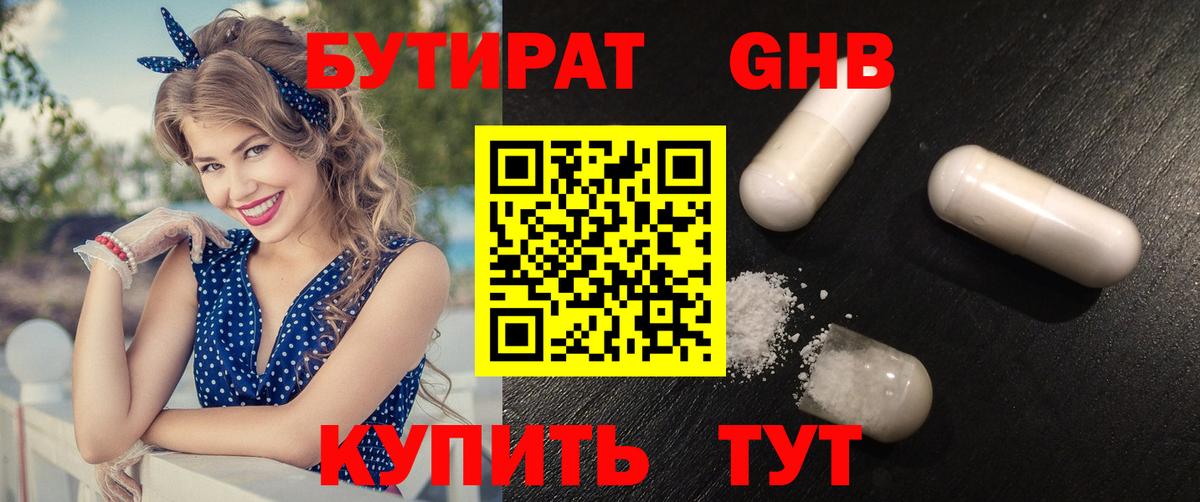 Бутират буратино  Вход с VPN  Бутират  Химки 