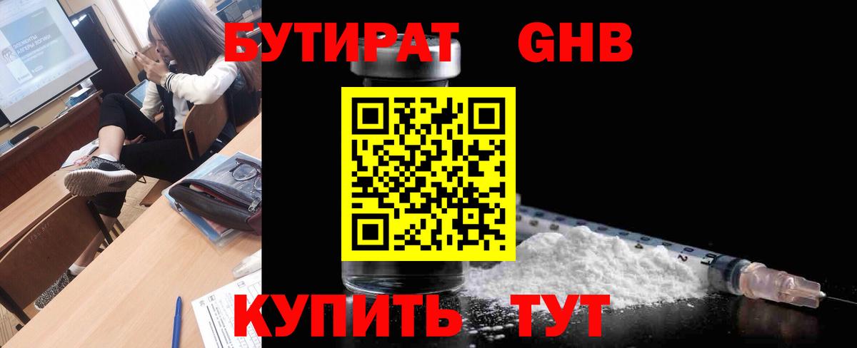 Бутират буратино Химки
