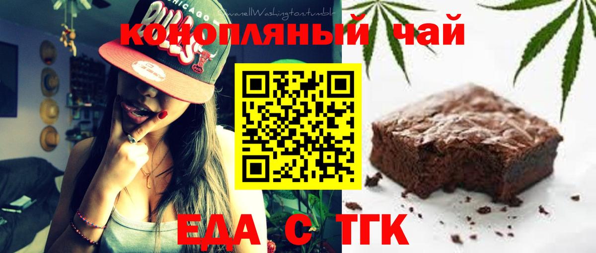 Химки  Еда ТГК марихуана  Вход с VPN 