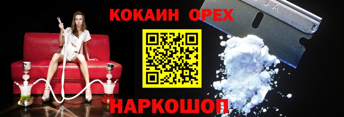 КОКАИН Fish Scale  Вход с VPN  Химки 