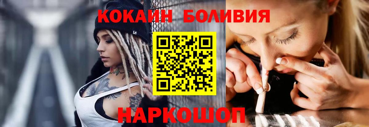 КОКАИН Боливия Химки