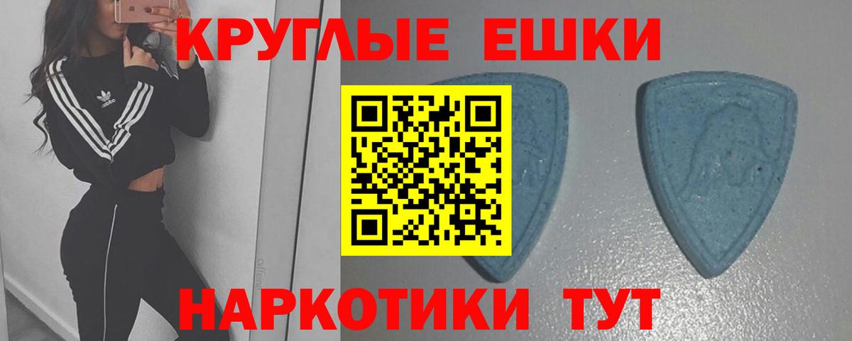 ЭКСТАЗИ круглые Химки