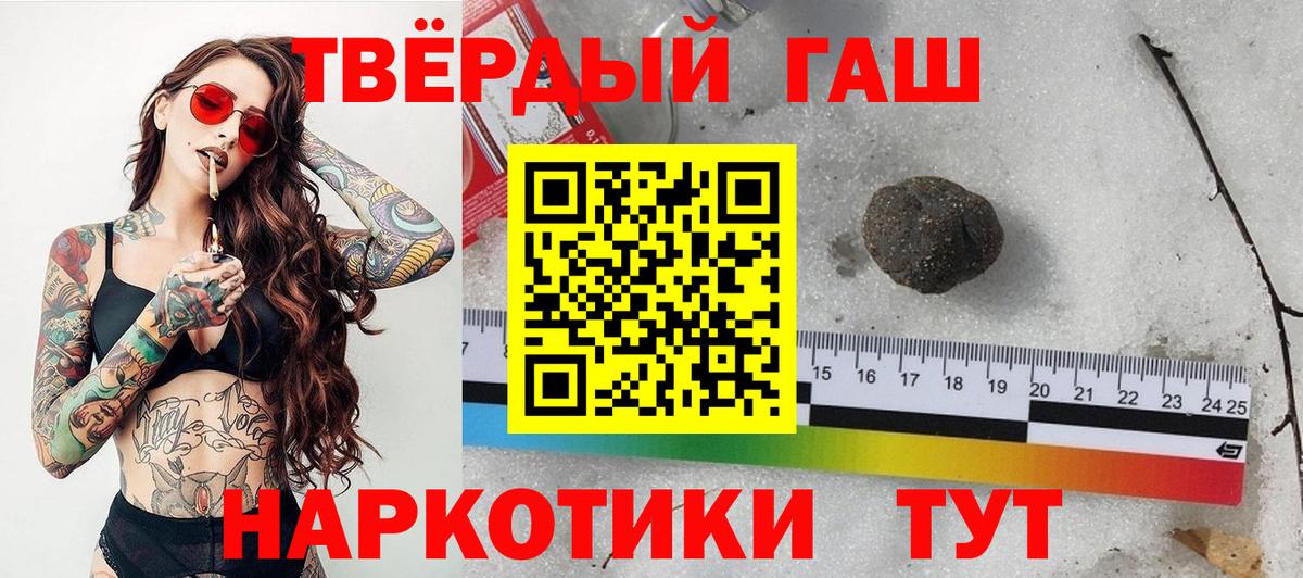 Гашиш Изолятор  Гашиш убойный  Вход с VPN  Химки 