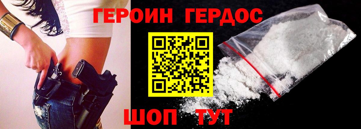 Героин гречка  Вход с VPN  Химки 