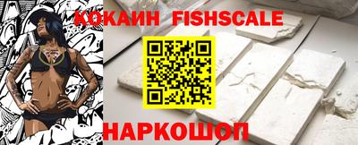 кокаин Наро-Фоминск