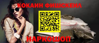 кокаин Наро-Фоминск