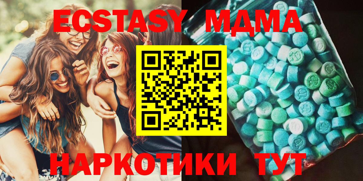Химки  MDMA молли  Вход с VPN  МДМА VHQ 