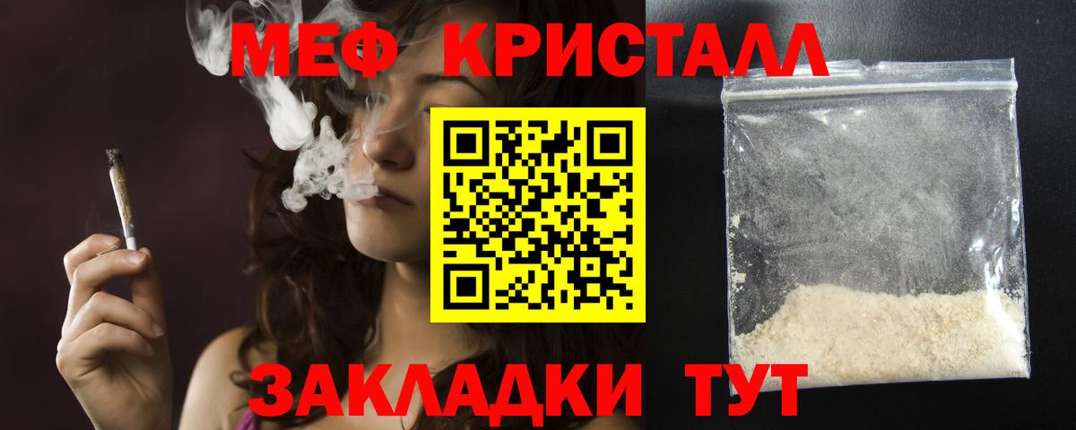 Мефедрон кристаллы Химки