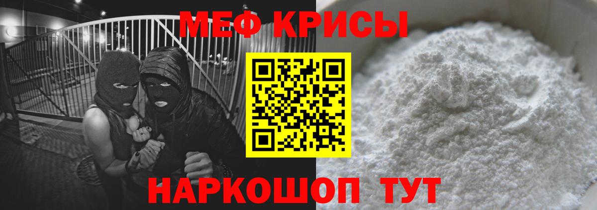 Химки  Меф  Меф  Вход с VPN  МЯУ-МЯУ мука 