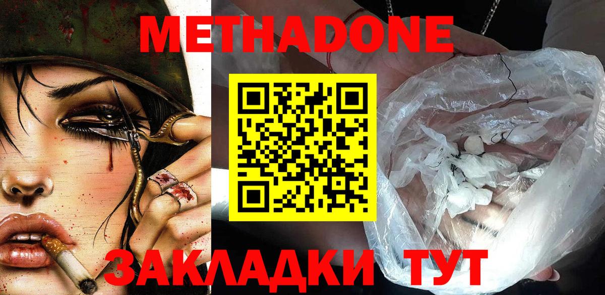 Метадон белоснежный  Вход с VPN  hydra рабочий сайт  Химки 