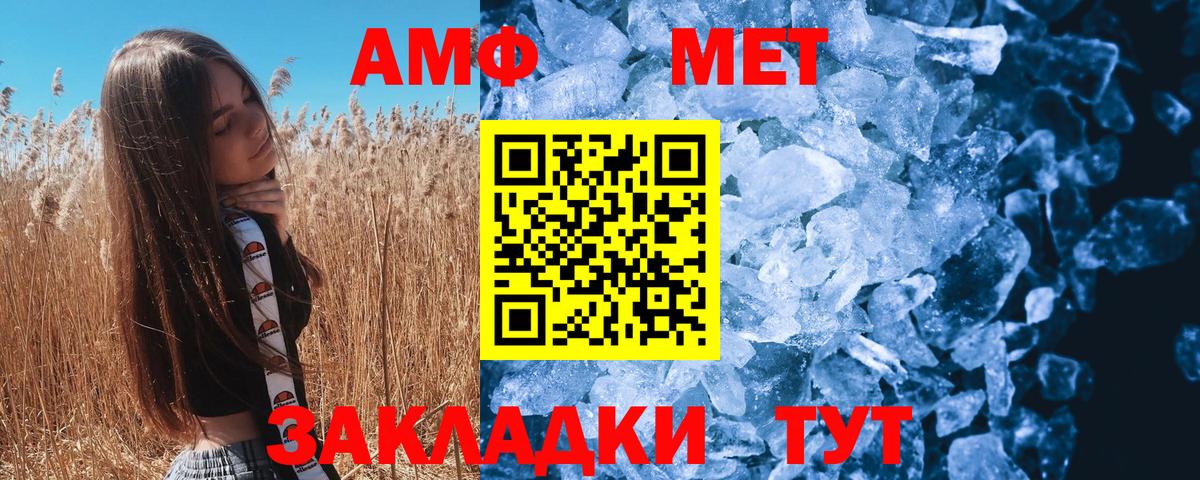 Метамфетамин пудра  Метамфетамин пудра  Химки  Вход с VPN 