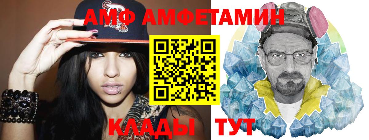МЕТАМФЕТАМИН Methamphetamine Химки