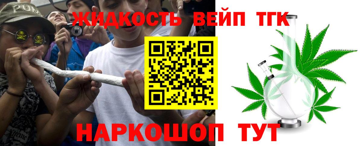 ТГК концентрат Химки