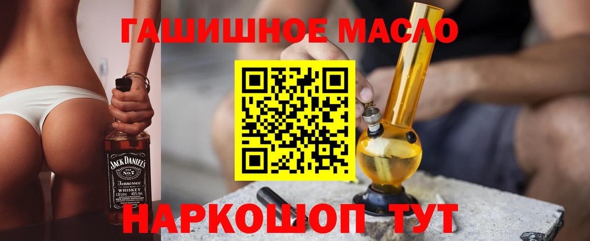 Химки  ТГК гашишное масло  сколько стоит  Вход с VPN 